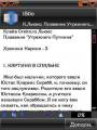 :  OS 9 UIQ - iSilo v5.07 cracked rus (21 Kb)
