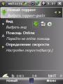 : WinMobile Torrent v.3.2.0.6 RUS