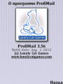 :  - ProfiMail v.3.58(0) (15.1 Kb)