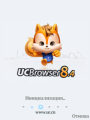 :  -  UC Browser v.8.4.0.159 official (10.2 Kb)