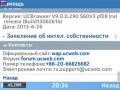 :  - UCBrowser V9.0.0.290 S60V3 pf28 (Build13062614) (11.8 Kb)