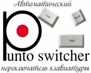 :  - Punto Switcher 4.5.0 Build 576