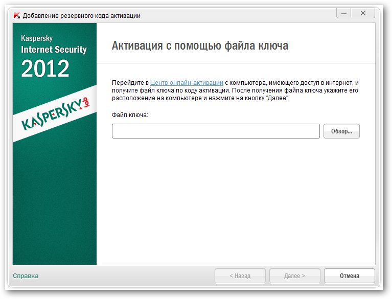 Kaspersky Internet Security 2013 13.0.1.4190 RC Shareware / Русский